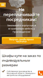 Mobile Screenshot of meb-el.ru
