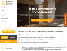 Tablet Screenshot of meb-el.ru